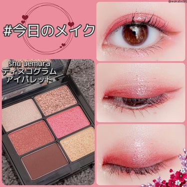 ディスコグラム アイパレット/shu uemura/アイシャドウパレットを使ったクチコミ（1枚目）