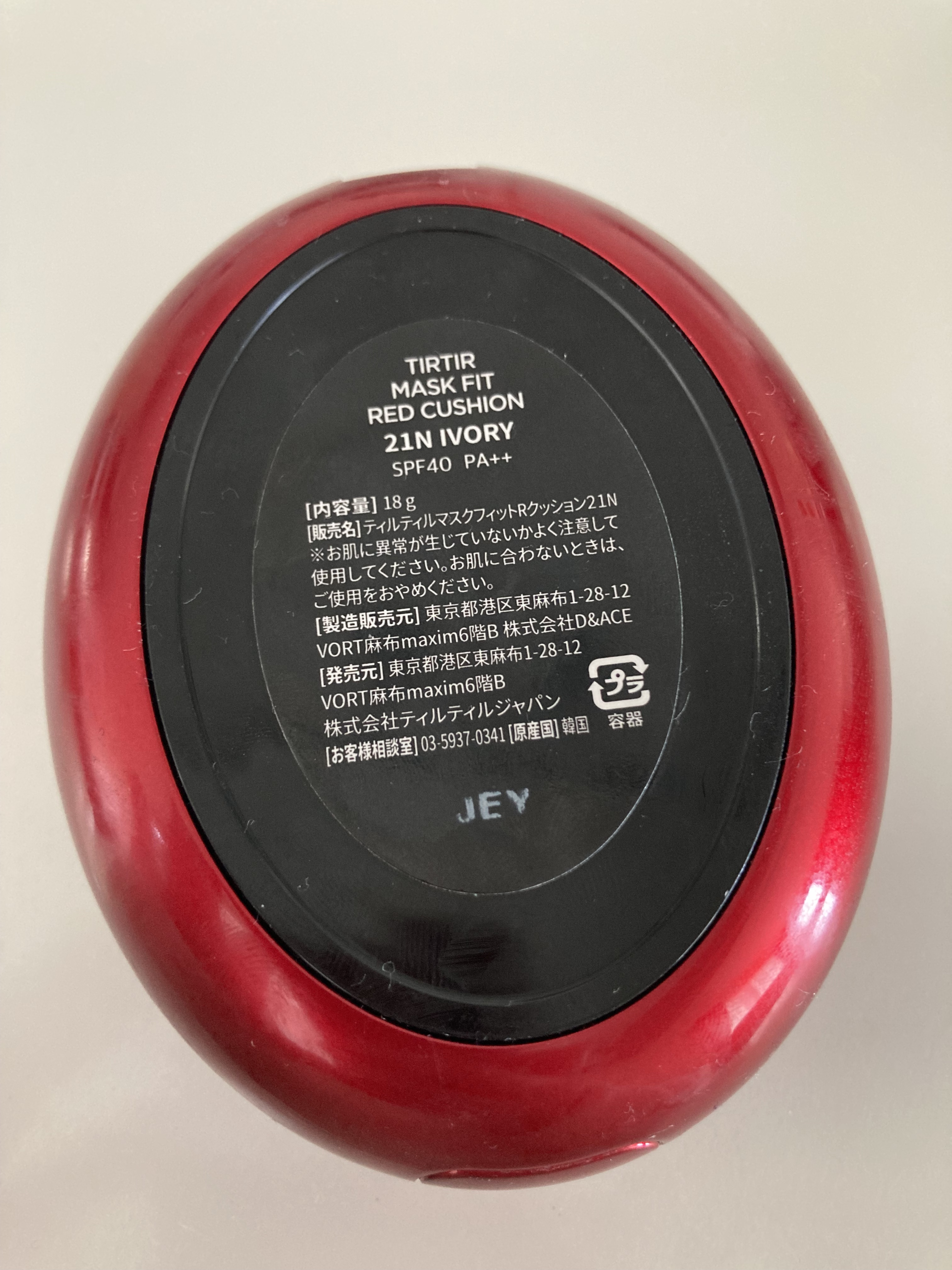 マスク フィット レッド クッション/TIRTIR(ティルティル)/クッションファンデーションを使ったクチコミ（3枚目）