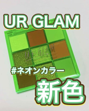 UR GLAM　BLOOMING EYE COLOR PALETTE/U R GLAM/アイシャドウパレットを使ったクチコミ（1枚目）