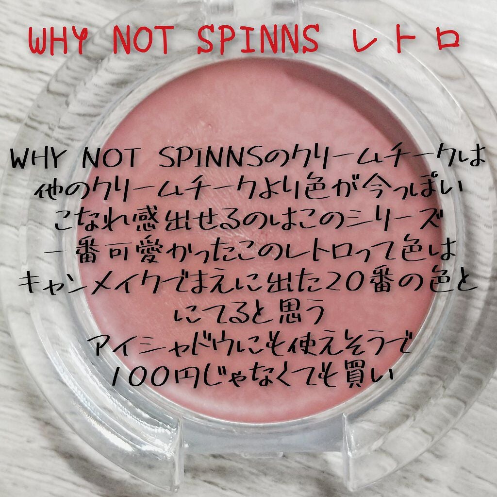 エスポルール クリーミーチーク/エスポルール/ジェル・クリームチークを使ったクチコミ(9枚目)