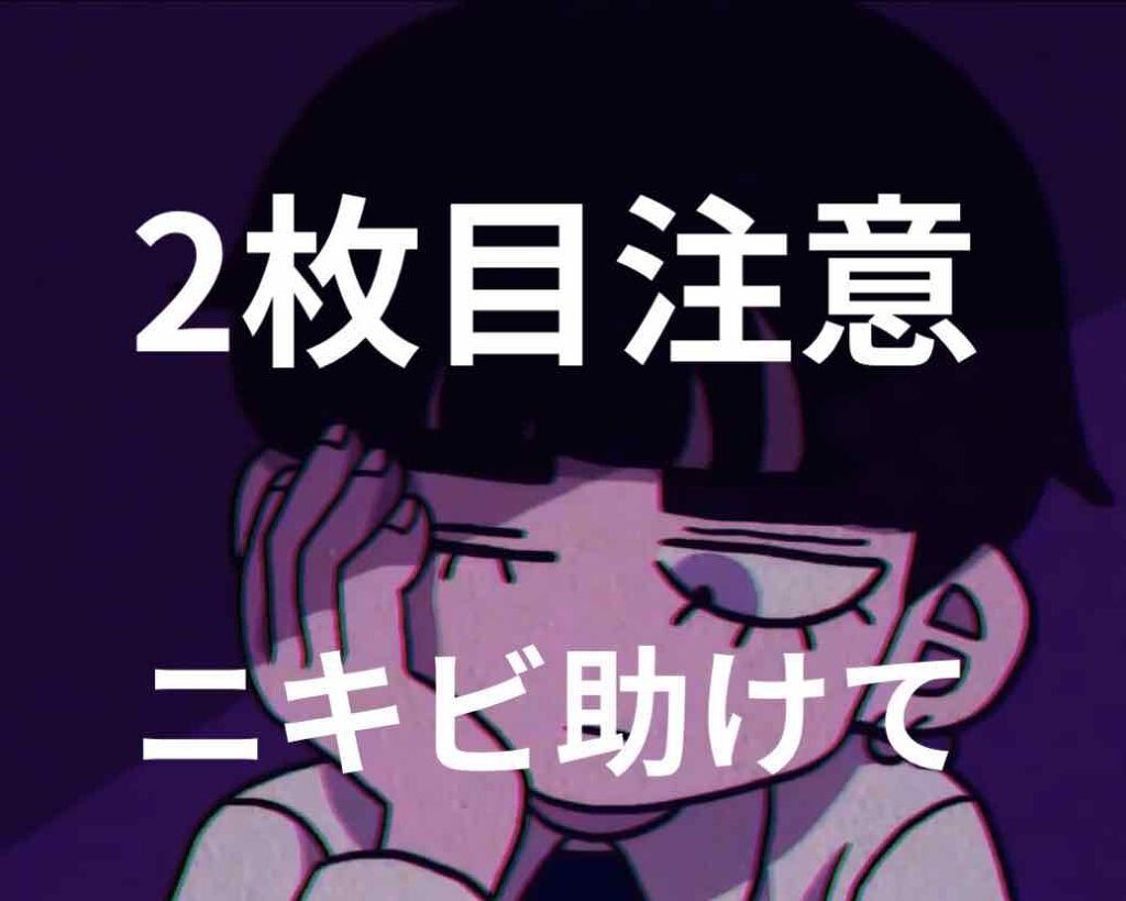 にきびちゃん゛ on LIPS 「今日から毎日あげて行けたらいいなって思ってます!私は中2ぐらい..」(1枚目)