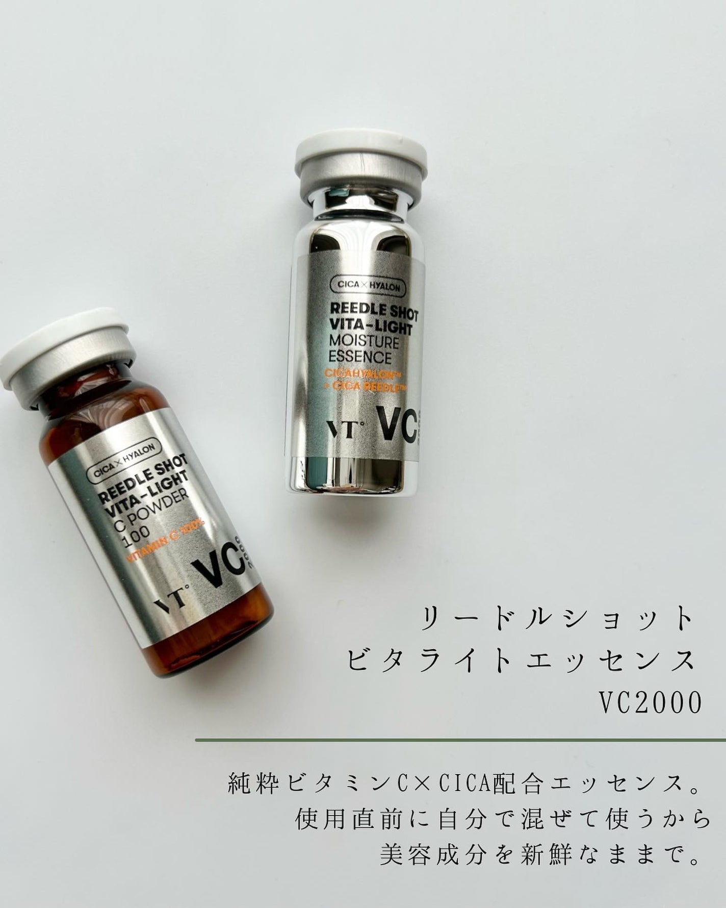 リードルショット300/VT/美容液を使ったクチコミ(3枚目)