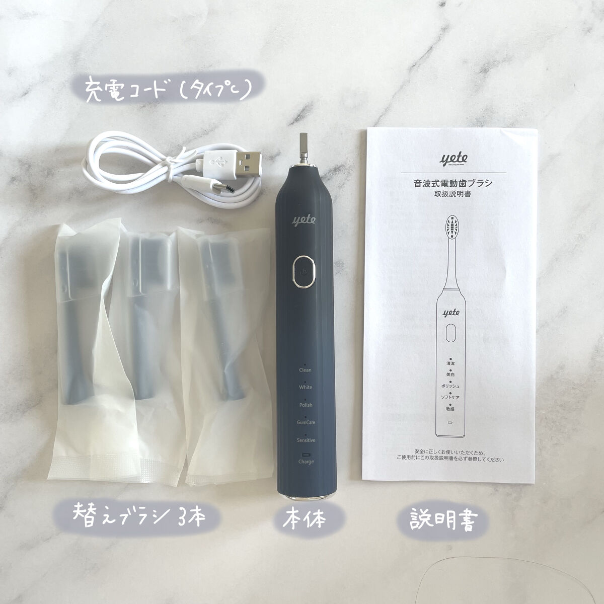 電動歯ブラシ/yete/電動歯ブラシを使ったクチコミ（2枚目）