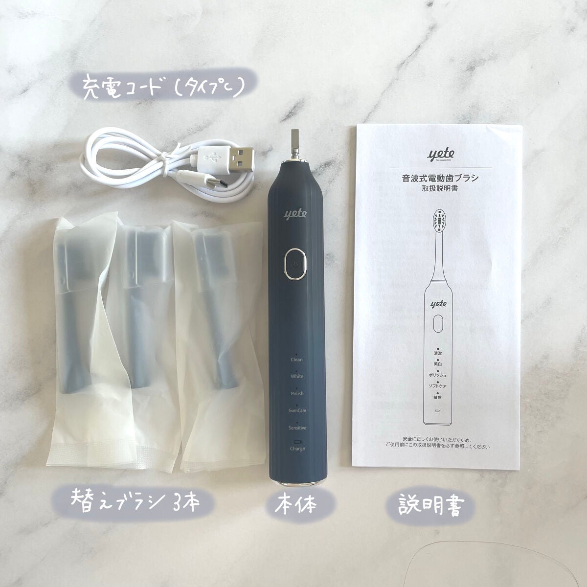 電動歯ブラシ/yete/電動歯ブラシを使ったクチコミ(2枚目)