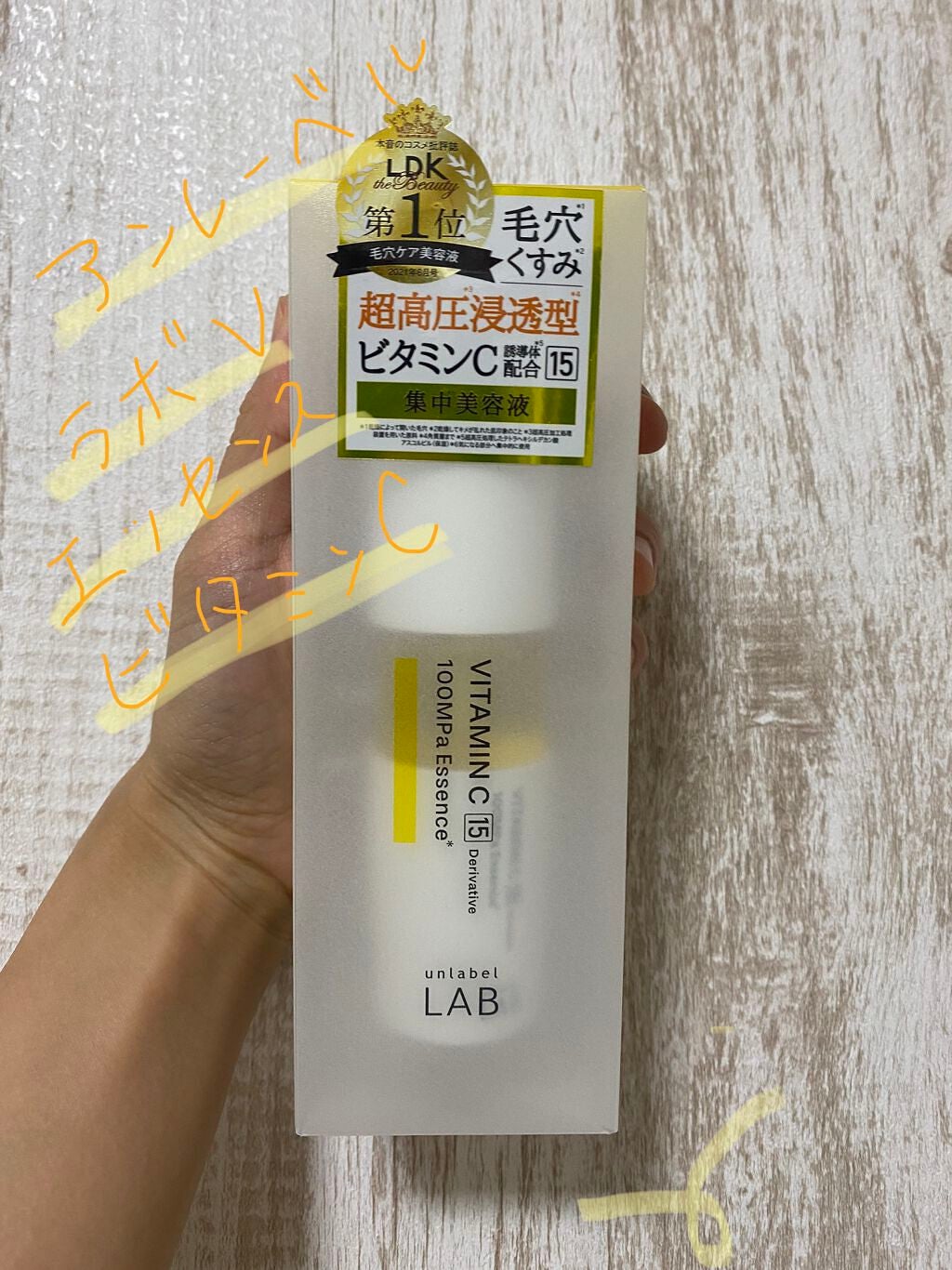 V エッセンス/unlabel/美容液を使ったクチコミ(1枚目)