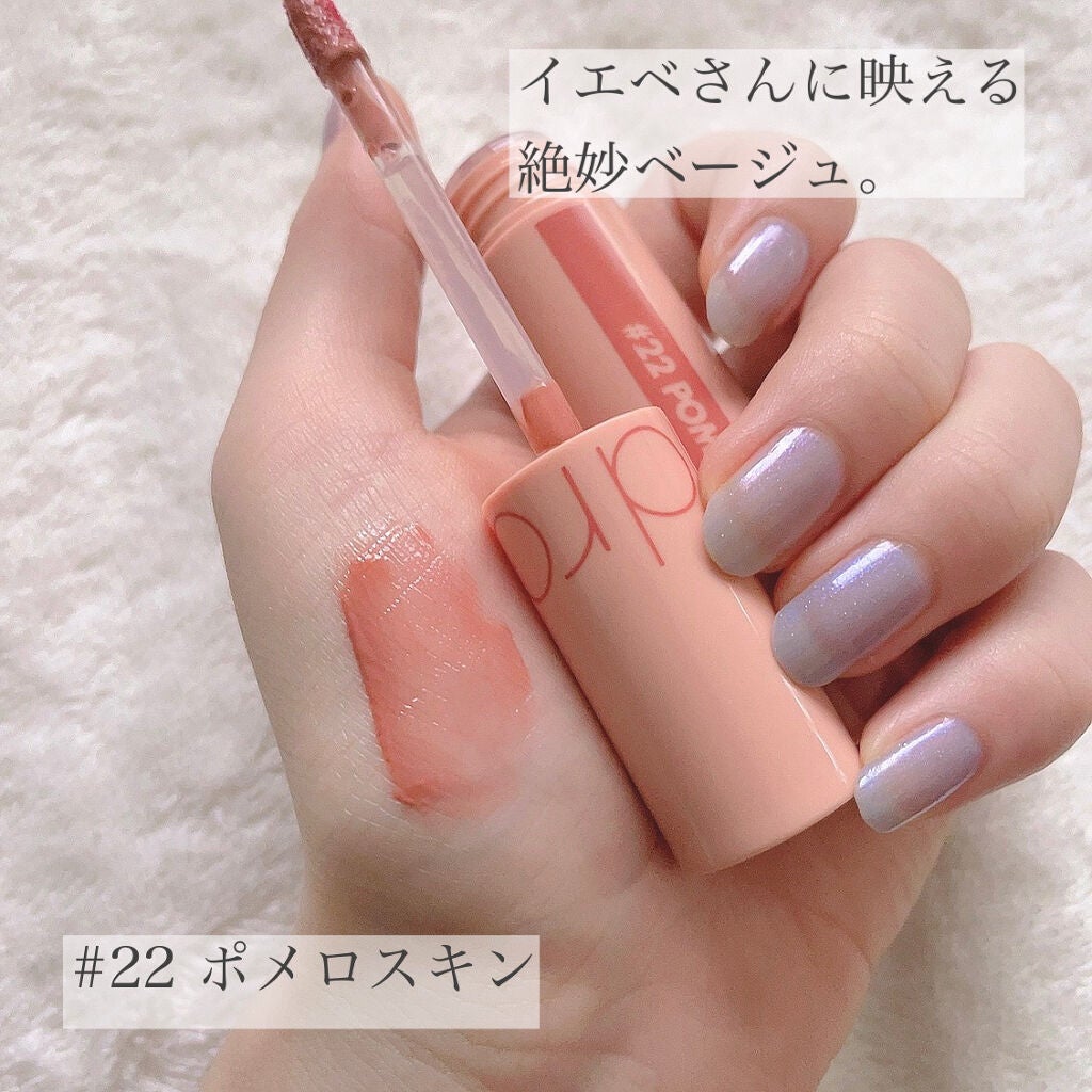 ジューシーラスティングティント/rom&nd/リップティントを使ったクチコミ(3枚目)