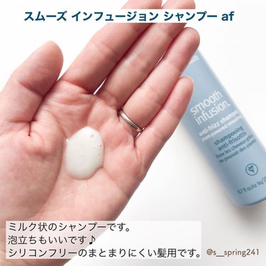 AVEDA スムーズ インフュージョン シャンプー AF/コンディショナー AFのクチコミ「.
.
- - - - - - - - - - - - - - - - - - - - - -.....」（3枚目）