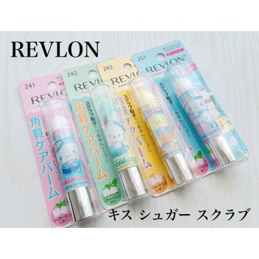 レブロン キス シュガー スクラブ 251 シュガー ミント〈サンリオ オンライン限定パッケージ〉/REVLON/リップスクラブを使ったクチコミ（1枚目）