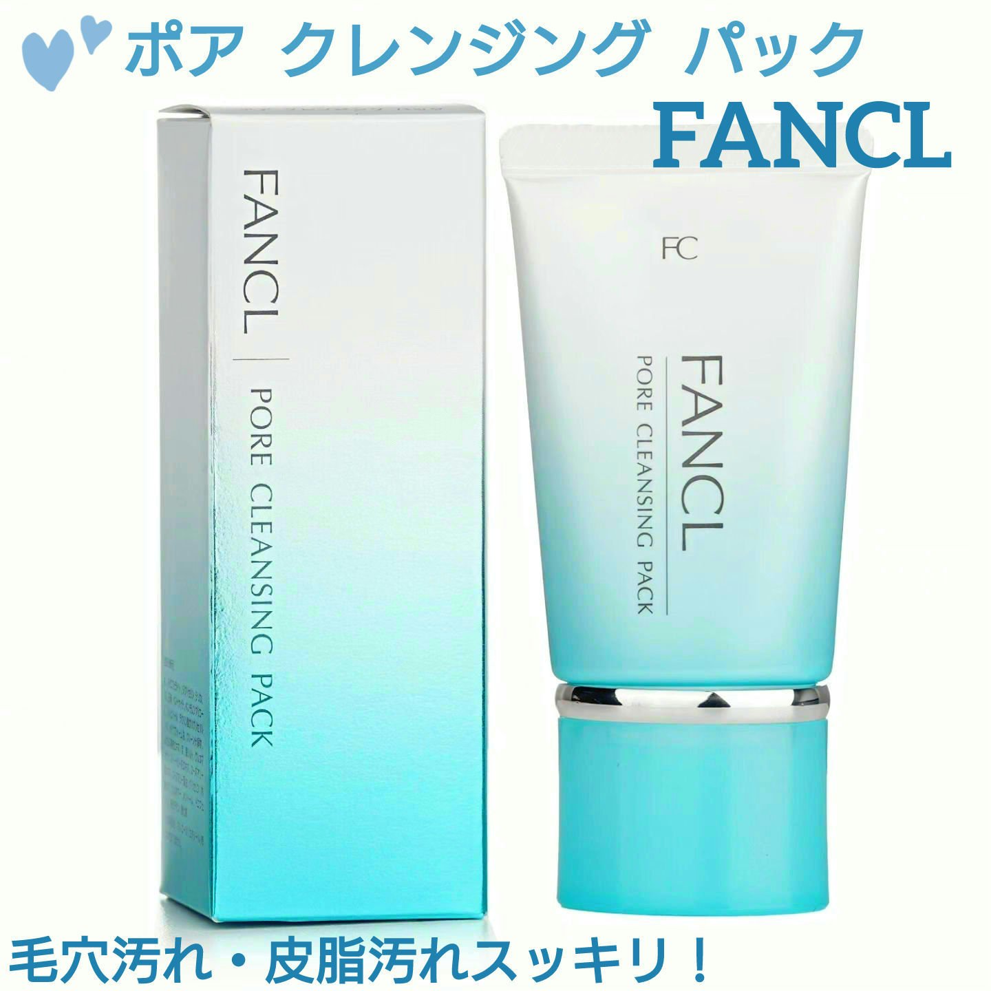 ポア クレンジング パック / ファンケルの口コミ | おすすめ順 | 42件