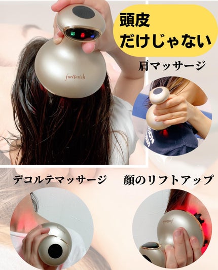 スカルプ ヘッドスパ/fuettarich (フエッタリッチ)/ヘッドマッサージャーを使ったクチコミ(3枚目)