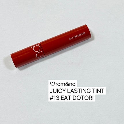 ジューシーラスティングティント/rom&nd/リップティントを使ったクチコミ(4枚目)