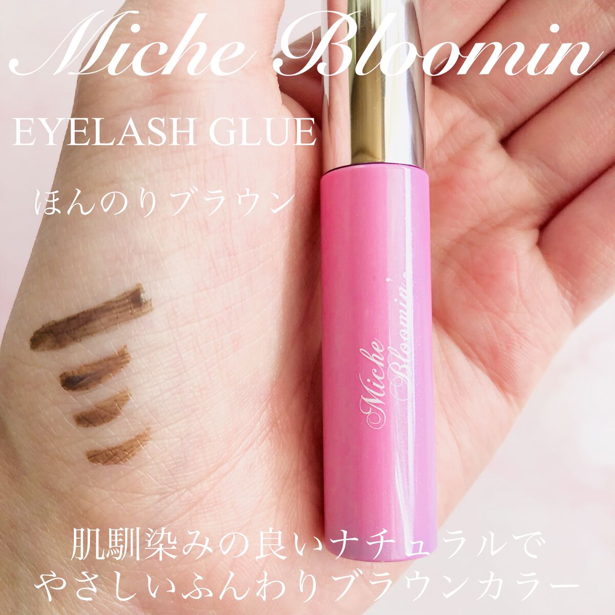 ミッシュブルーミン 3Dアイラッシュライン NO.06 ガーリーフレア (リニューアル)/ミッシュブルーミン/つけまつげを使ったクチコミ（3枚目）