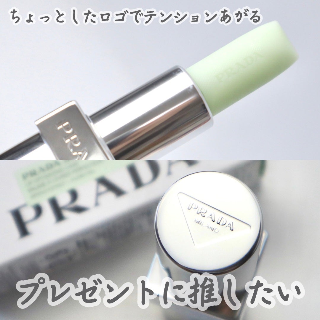 リップ バーム オプティマイジング ケア/PRADA BEAUTY/リップバームを使ったクチコミ(4枚目)