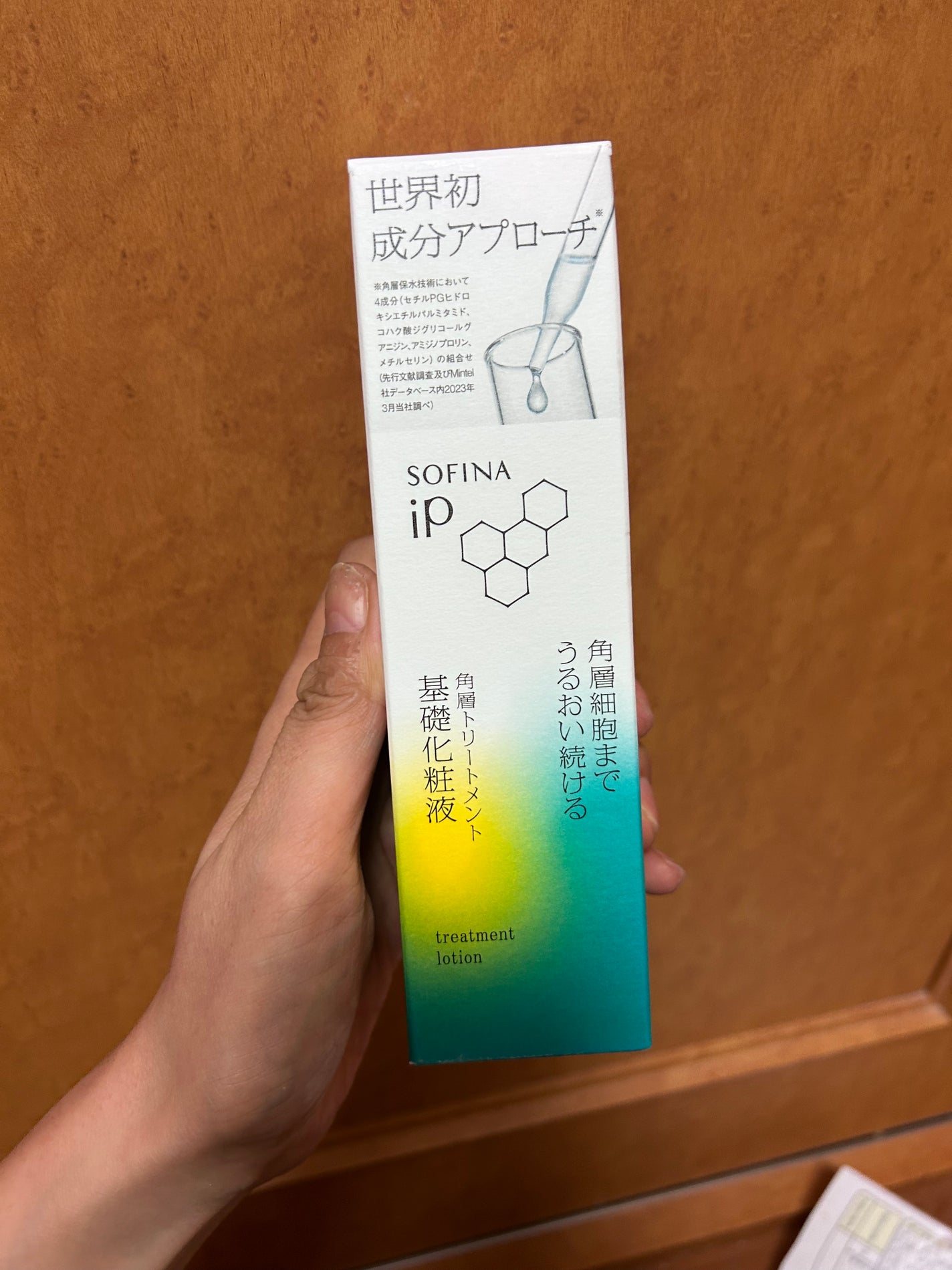 ソフィーナ iP 角層トリートメント 基礎化粧液/SOFINA iP/化粧水を使ったクチコミ(2枚目)