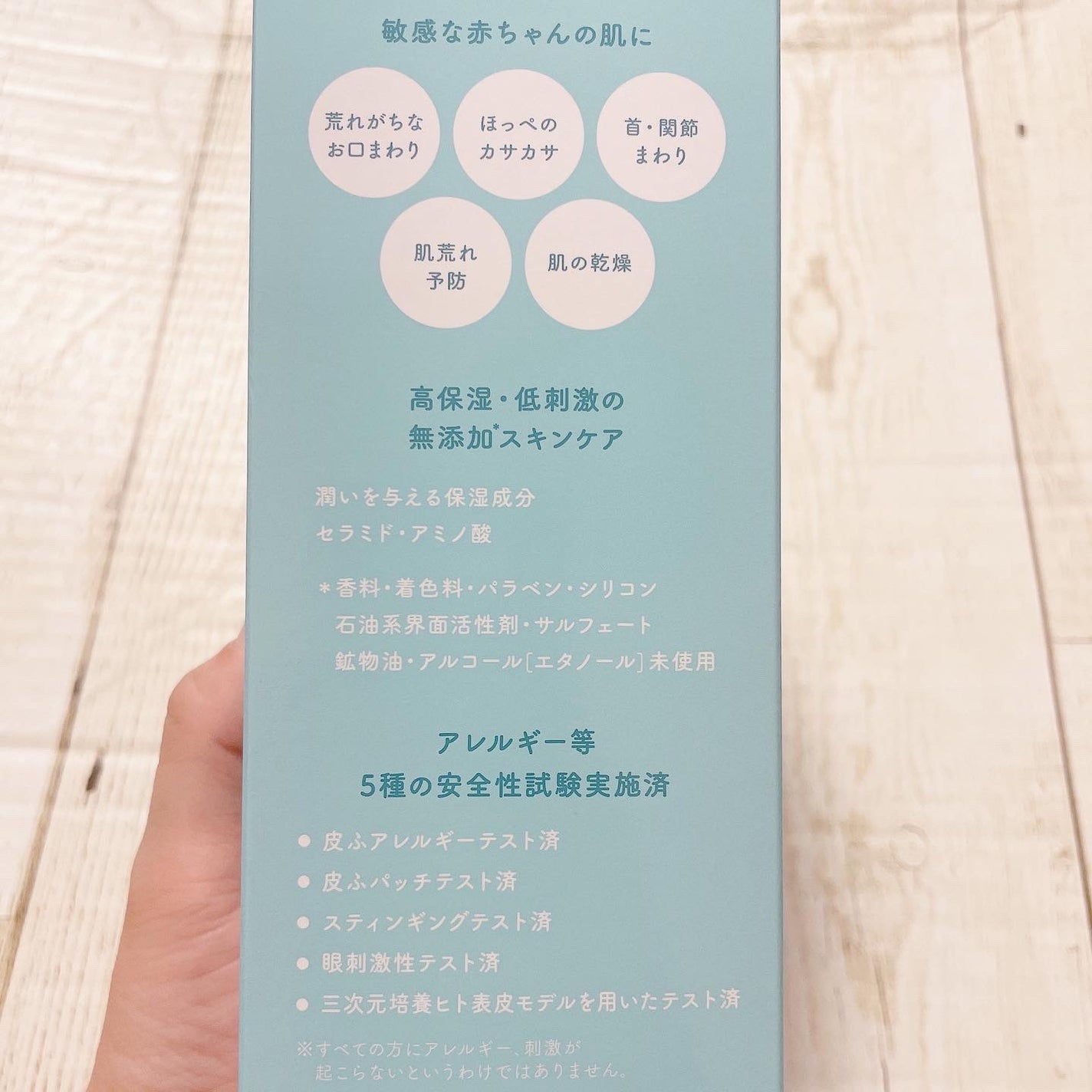 ピュア マテリエ ベビークリーム/pure materie/ボディクリームを使ったクチコミ(9枚目)