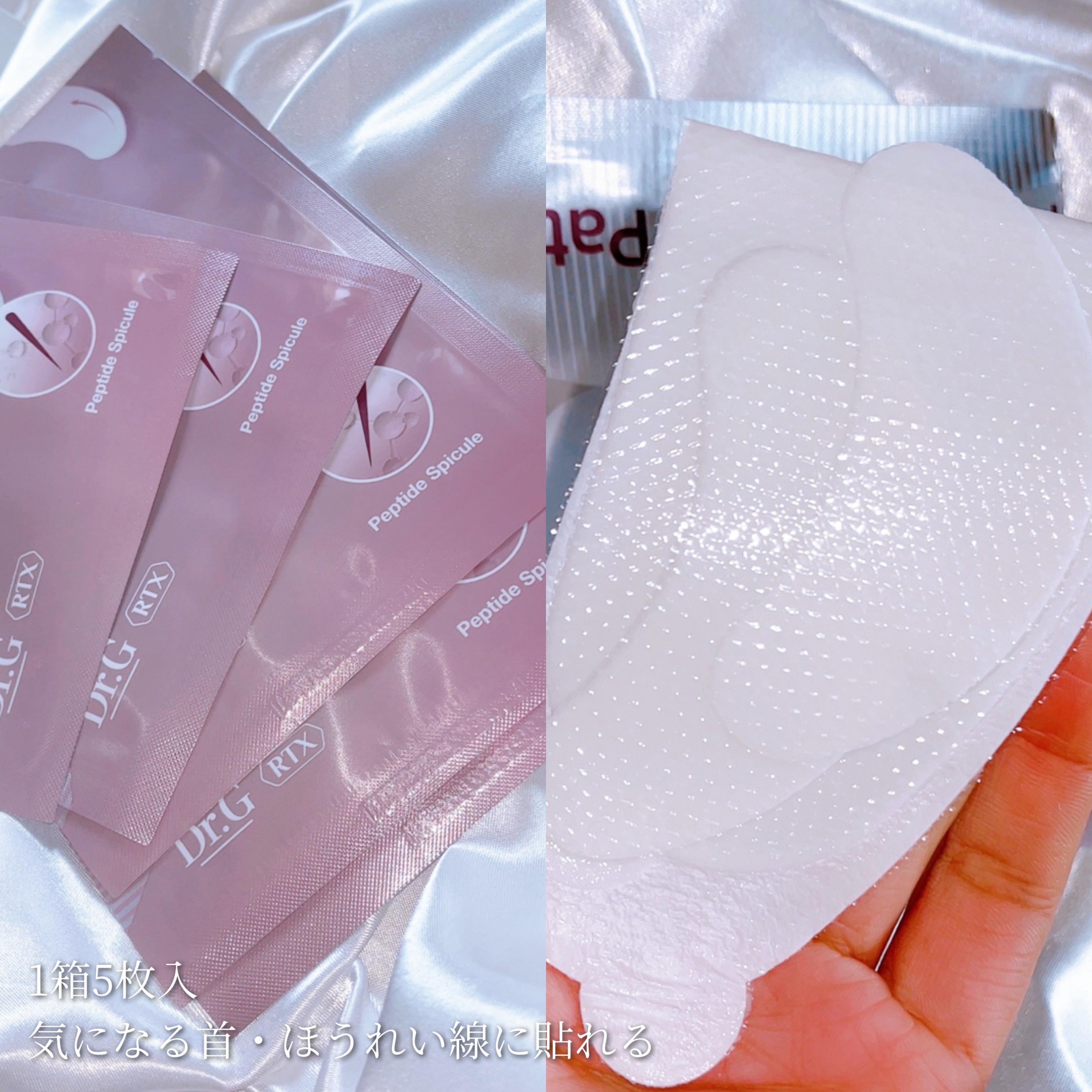 RTXペプチショットネックパッチ/Dr.G/シートマスク・パックを使ったクチコミ（3枚目）