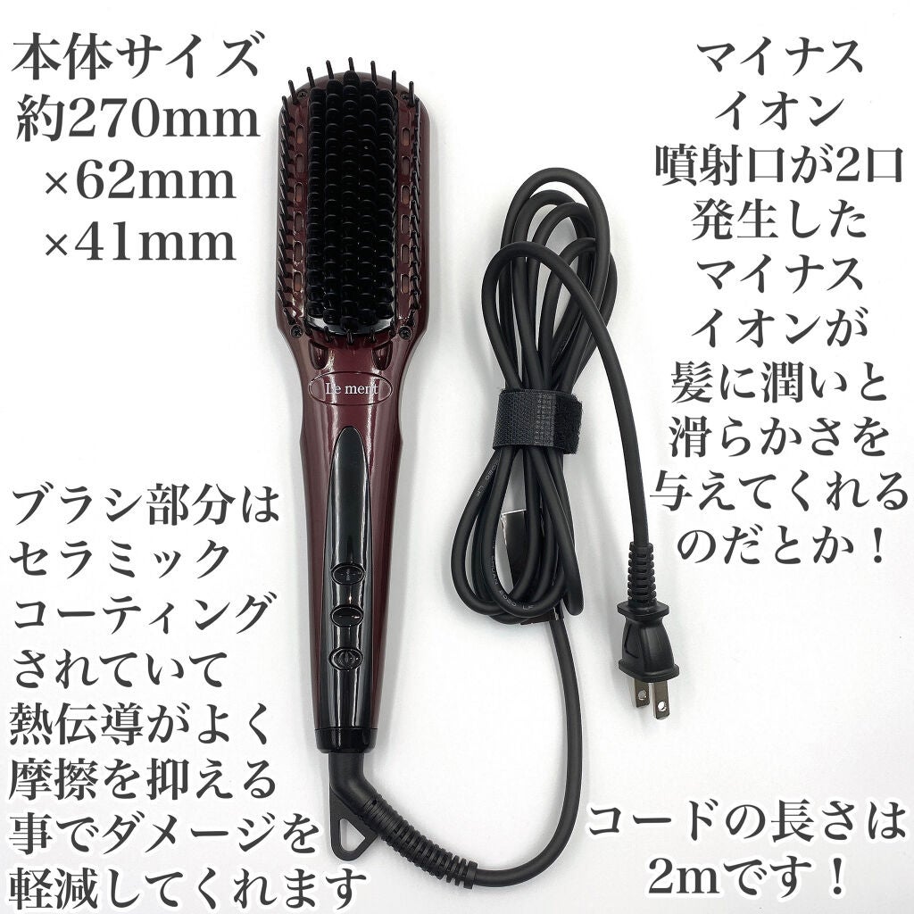 ストレートヒートブラシ/Le ment/ヒートブラシを使ったクチコミ(3枚目)