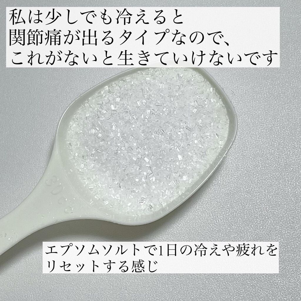 シークリスタルス エプソムソルト オリジナル/sea crystals/無機塩系入浴剤を使ったクチコミ(7枚目)