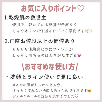 ベーシッククリーム/シェルクルール/クレンジングクリームを使ったクチコミ(7枚目)