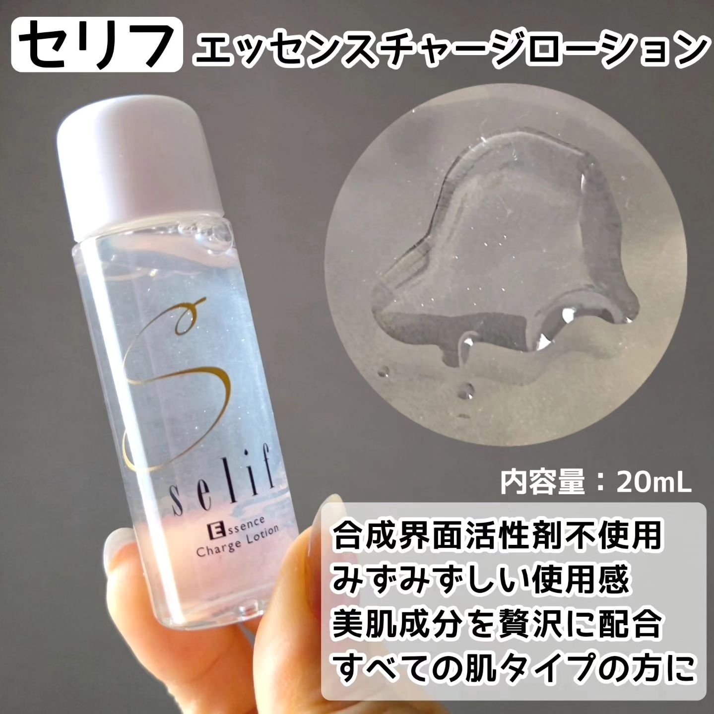 トライアルセット｜セリフの口コミ - _ セリフ化粧品の基礎化粧品3点