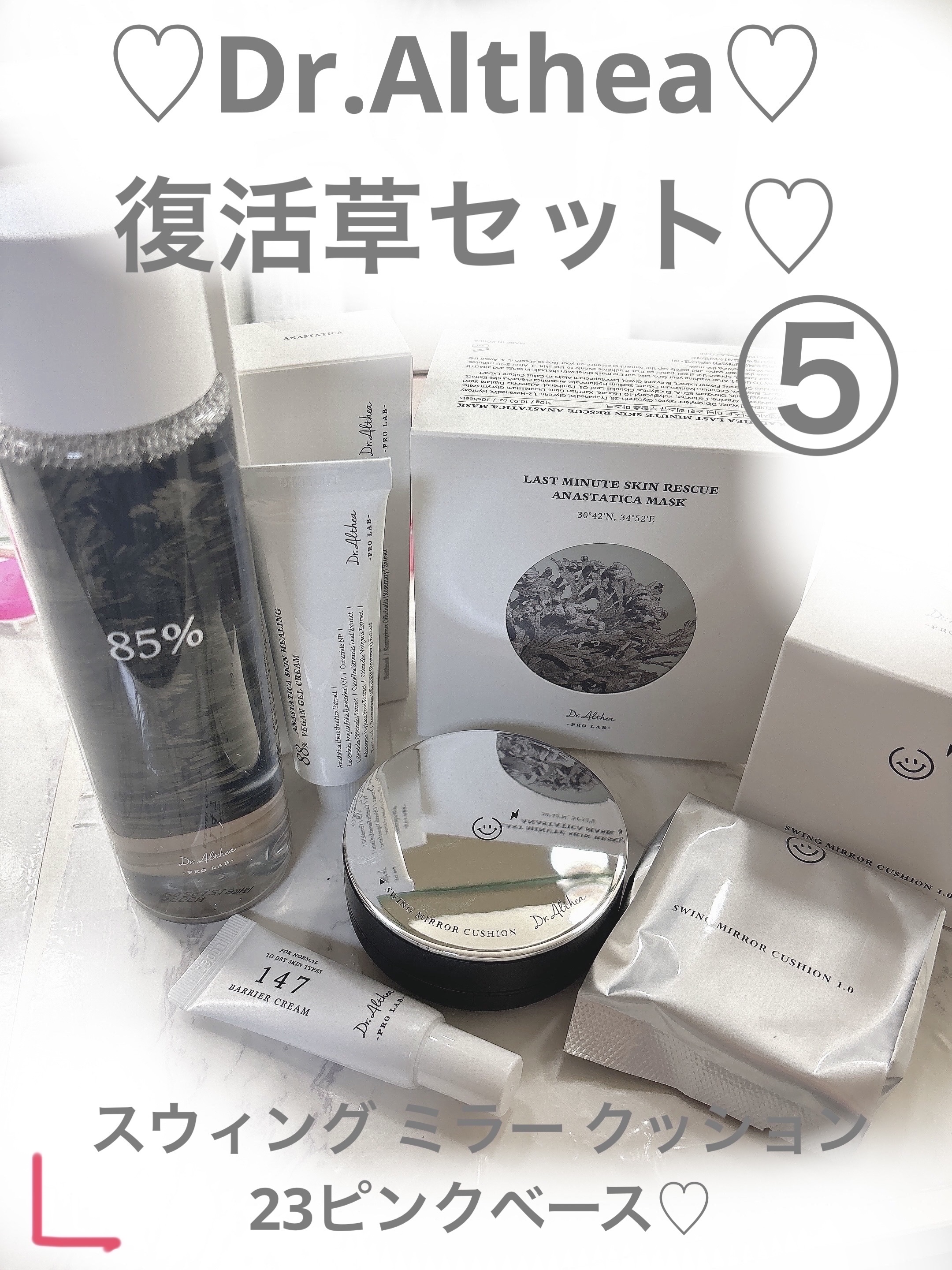 スウィング ミラー クッション/Dr.Althea/クッションファンデーションを使ったクチコミ（1枚目）