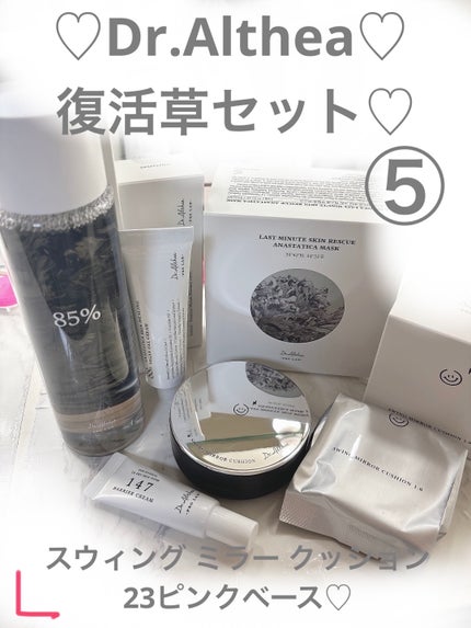 スウィング ミラー クッション/Dr.Althea/クッションファンデーションを使ったクチコミ(1枚目)