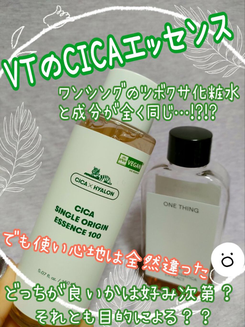 ツボクサ化粧水/ONE THING/化粧水を使ったクチコミ（1枚目）