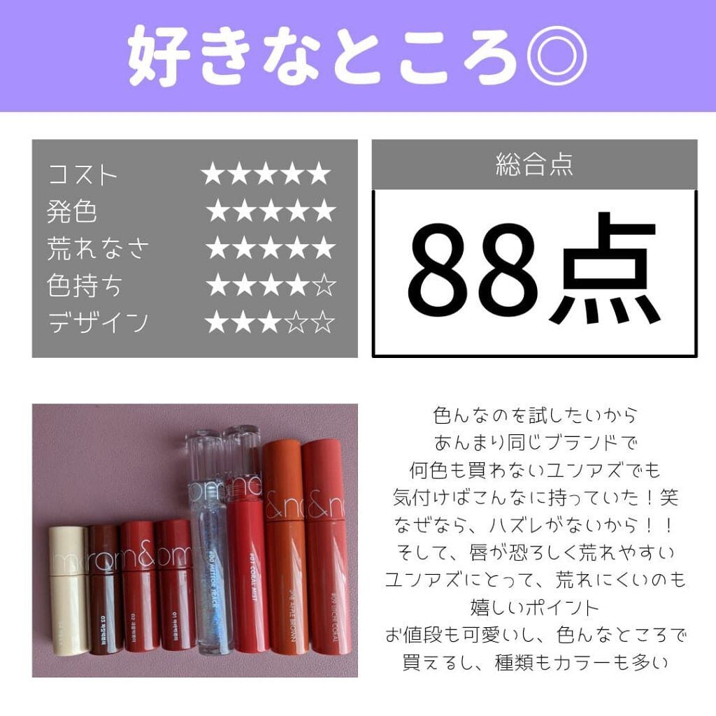 ジューシーラスティングティント/rom&nd/リップティントを使ったクチコミ(3枚目)