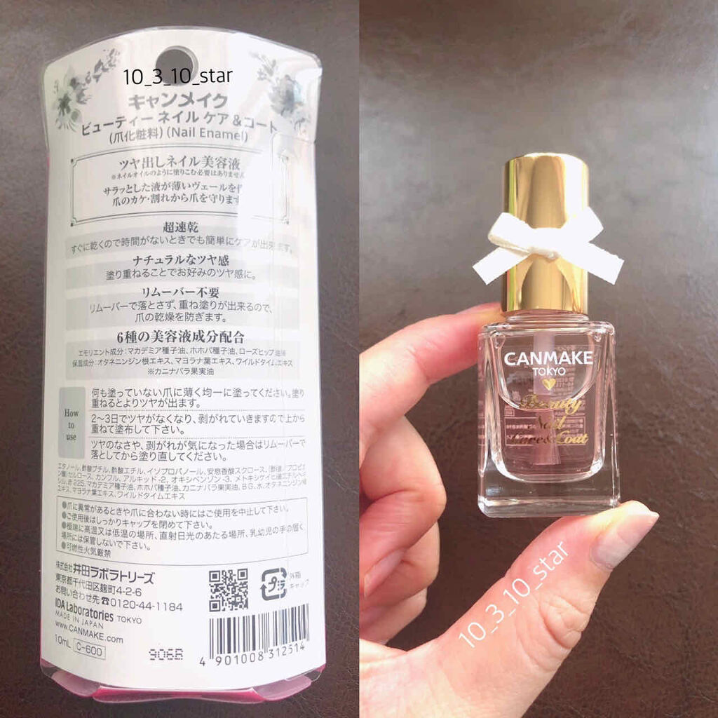 グロッシーコート/スキューズミー/オールインワンネイルを使ったクチコミ（2枚目）