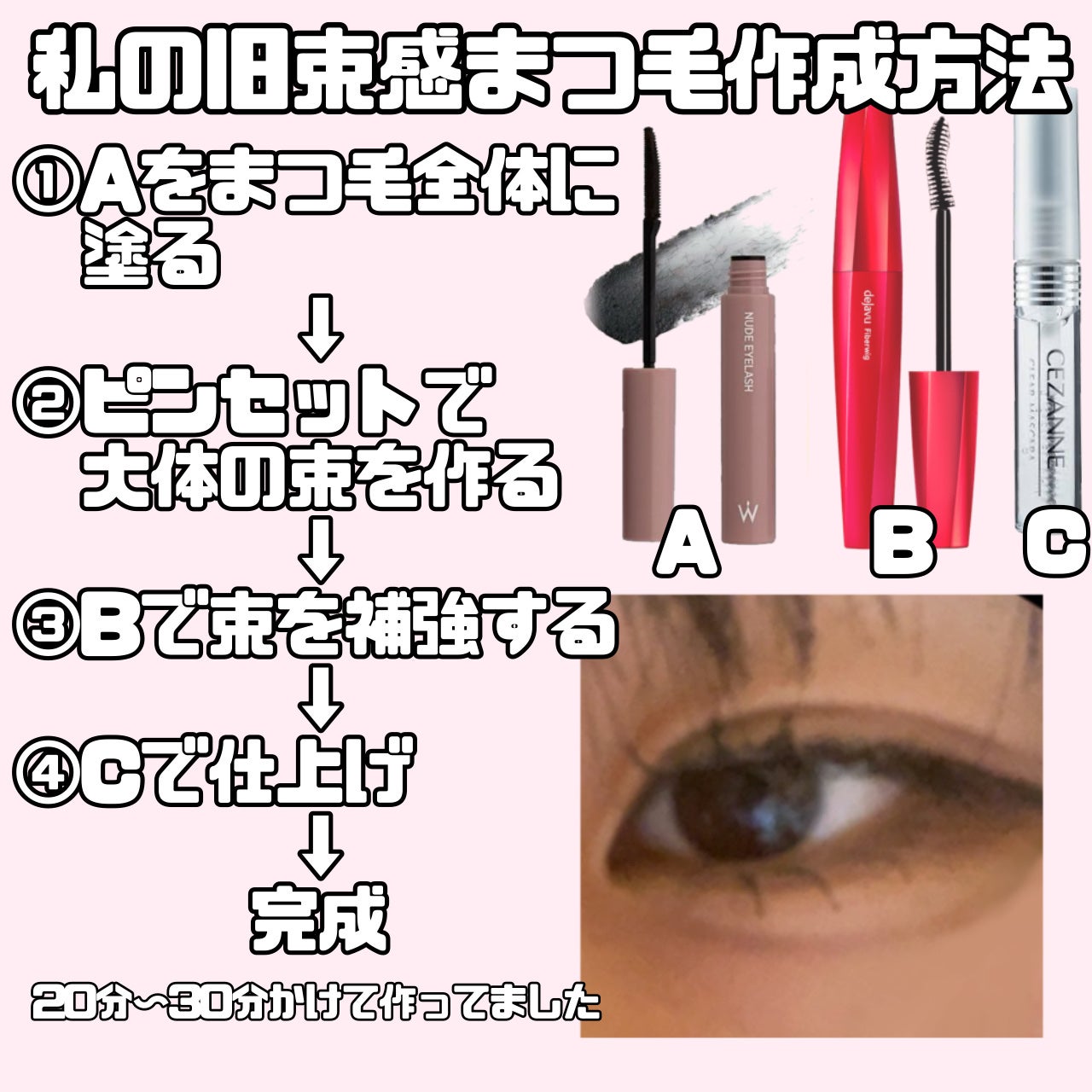 カールキープマジック/コーセーコスメニエンス/マスカラを使ったクチコミ(3枚目)