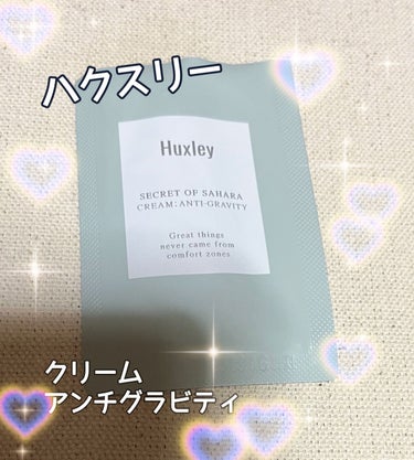 クリーム；エッセンシャル/Huxley/フェイスクリームを使ったクチコミ（1枚目）