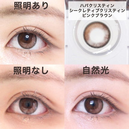 Secretive Kristen 1day/Hapa kristin/ワンデー(1DAY)カラコンを使ったクチコミ(3枚目)