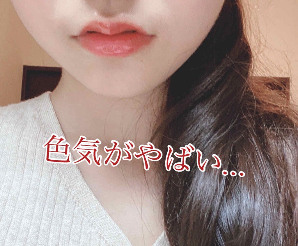 リップトリートメント リキッド/ESPRIQUE/リップ美容液を使ったクチコミ(2枚目)