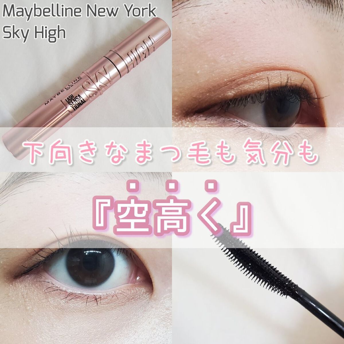 ã¹ã«ã€ãã€/MAYBELLINE NEW YORK/ãã¹ã«ã©ã䜿ã£ãã¯ãã³ãïŒ1æç®ïŒ