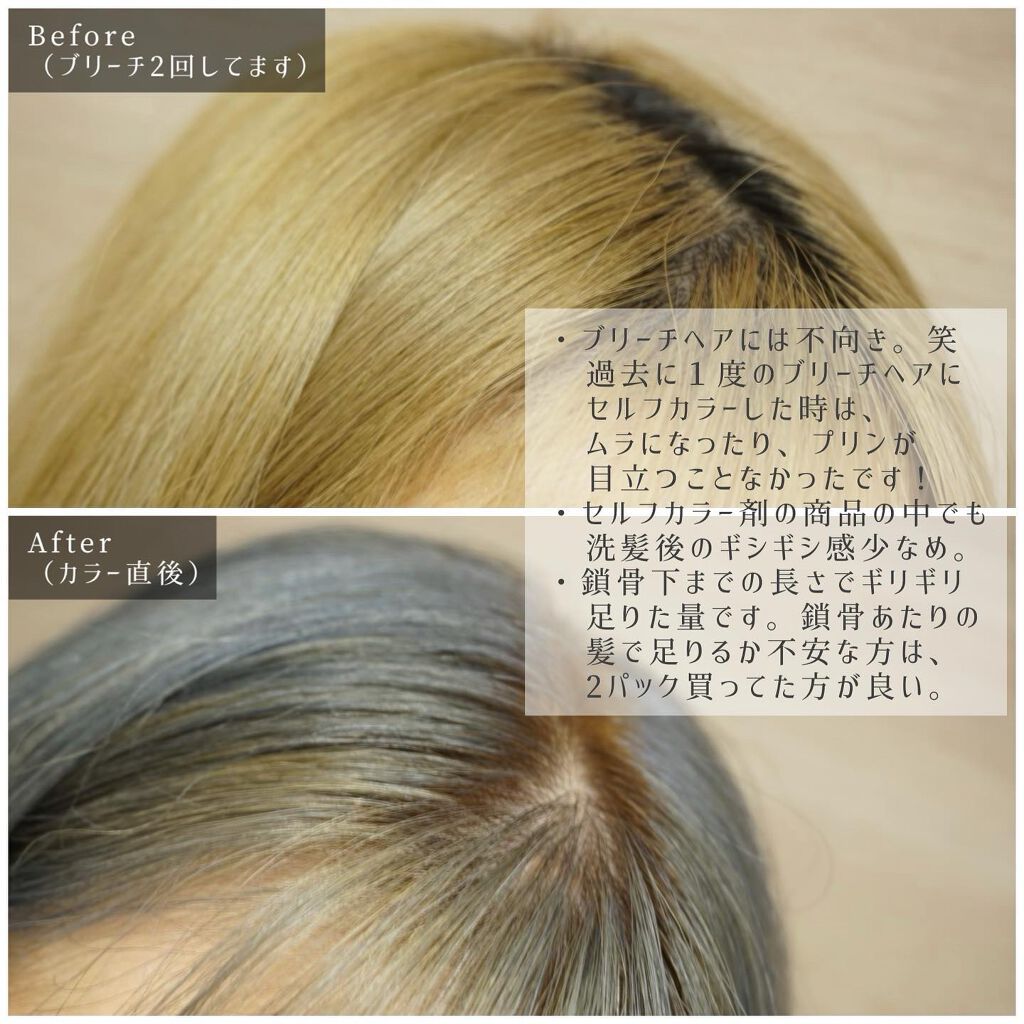 カラーリングミルク【旧】/パルティ/ヘアカラーを使ったクチコミ（3枚目）