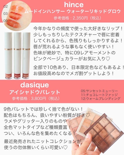 シャドウパレット/dasique/アイシャドウパレットを使ったクチコミ(5枚目)