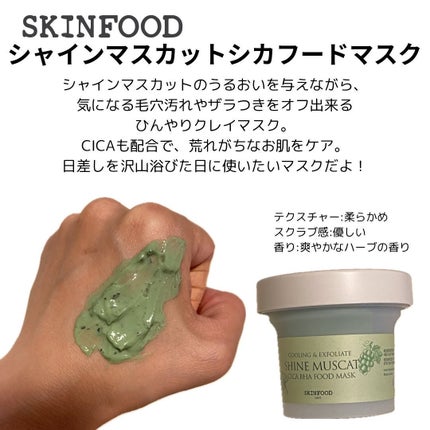 ストロベリーシュガー フードマスク/SKINFOOD/洗い流すパック・マスクを使ったクチコミ(3枚目)