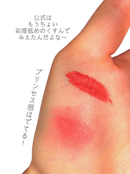 スーパーマットリップ&チークマッド/INTO U/口紅を使ったクチコミ(5枚目)