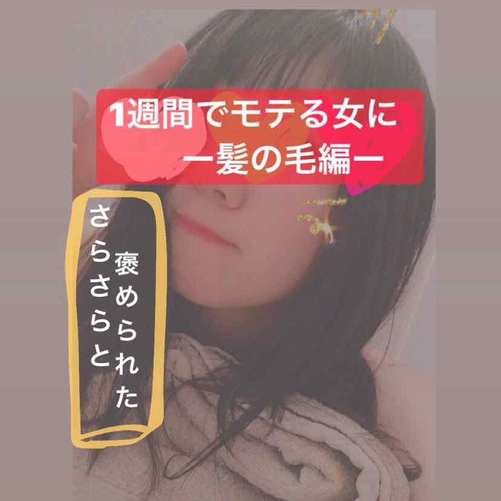 ヘアーオイル【トリートメント】/ellips/ヘアオイルを使ったクチコミ（1枚目）