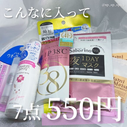 サボリーノ オトナプラス 夜用チャージフルマスク ワンデイ ハリ艶ケア/サボリーノ/シートマスク・パックを使ったクチコミ(1枚目)