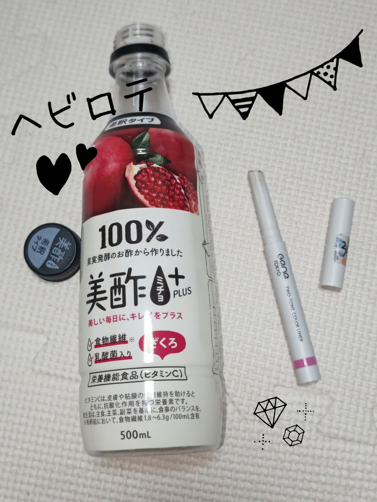 Beauty Plus ざくろ/美酢(ミチョ)/その他飲むお酢を使ったクチコミ(1枚目)