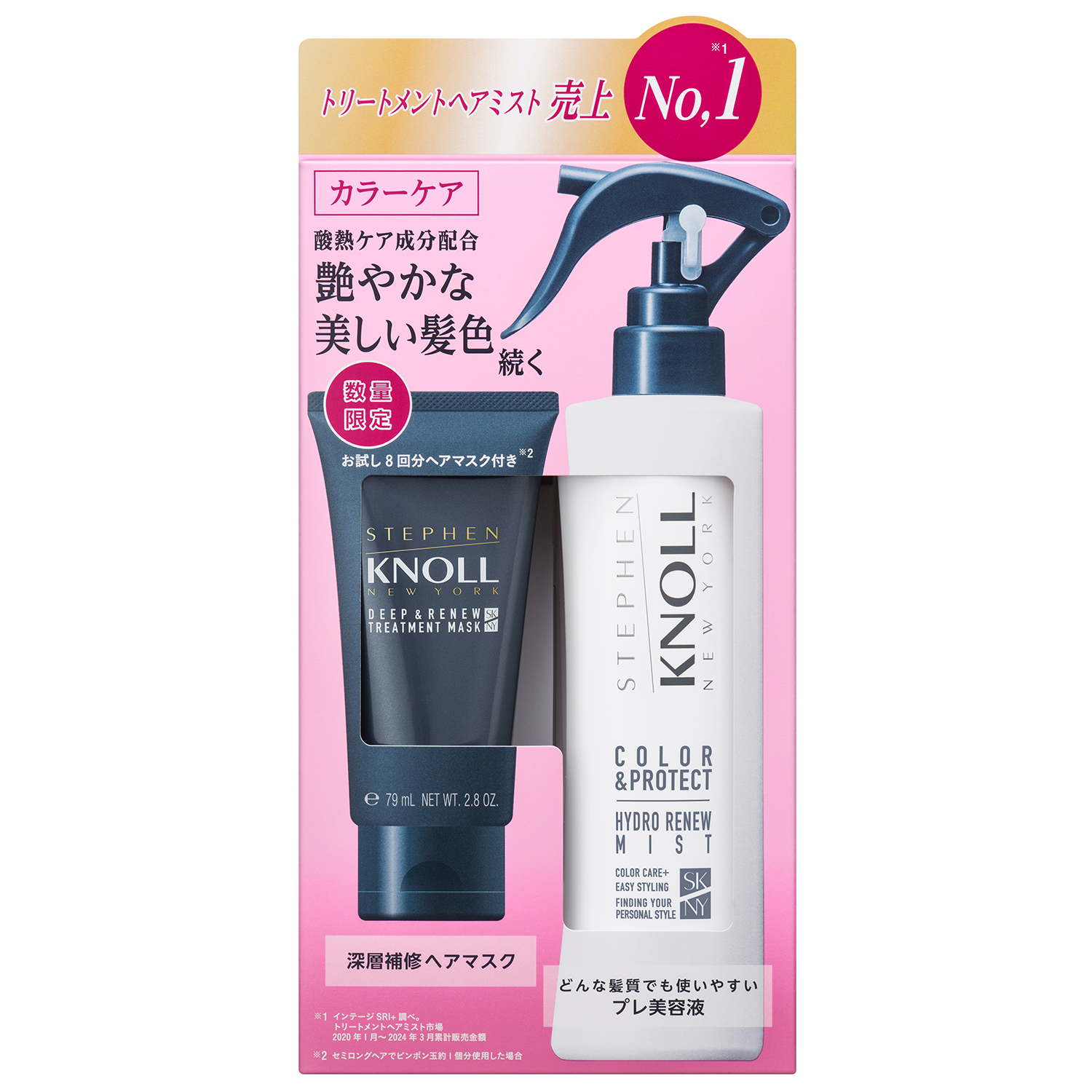 限定キット (ハイドロリニュー ミスト カラープロテクト 250ml+スティーブンノル ディープリニュー トリートメントマスク 80g)