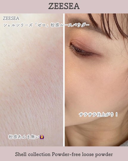 ZEESEA 「ゼロ」粉感皮脂コントロールルースパウダー/ZEESEA/ルースパウダーを使ったクチコミ(3枚目)