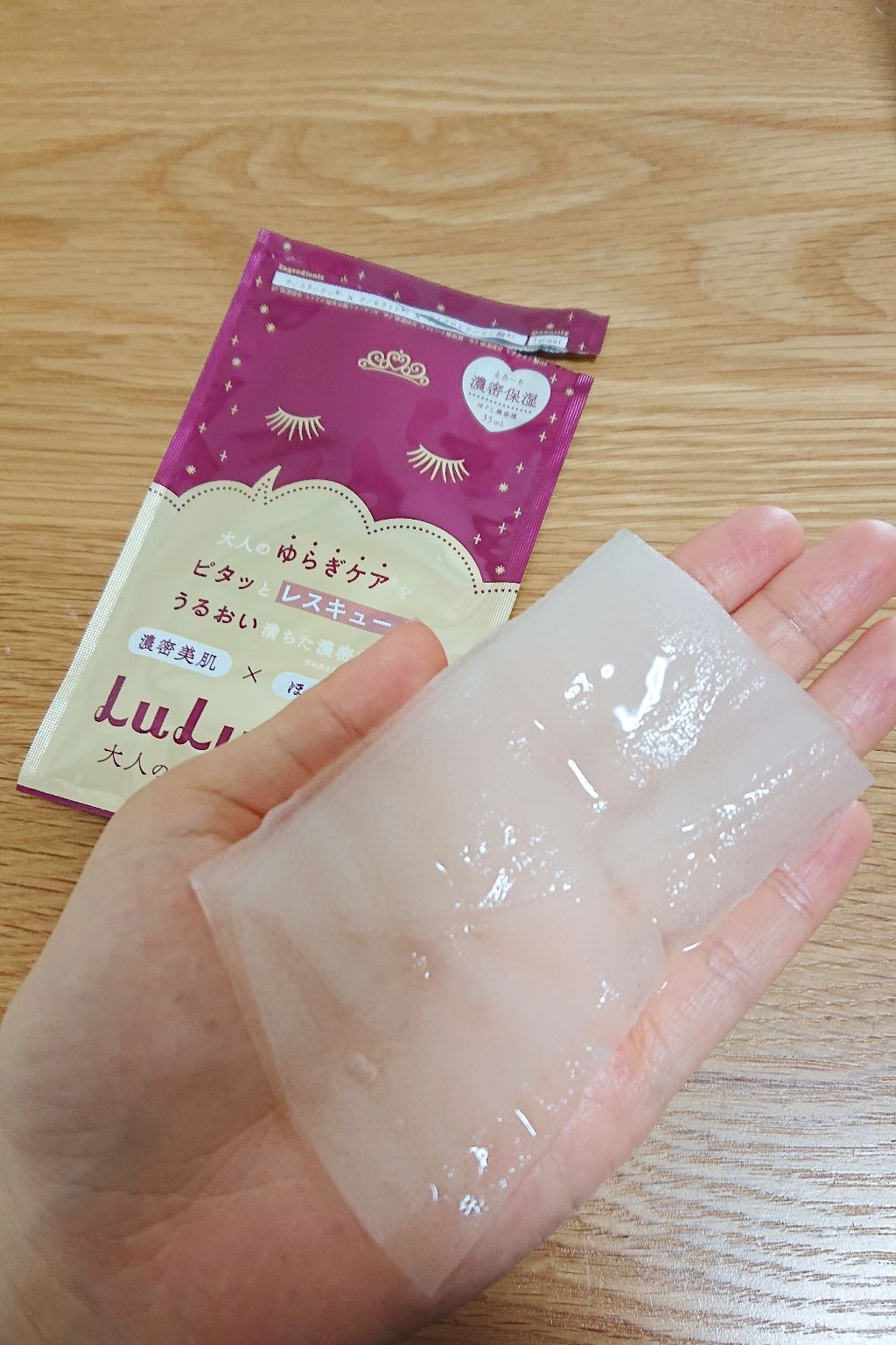 ルルルンワンナイト 大人レスキュー 濃密保湿/ルルルン/シートマスク・パックを使ったクチコミ（3枚目）