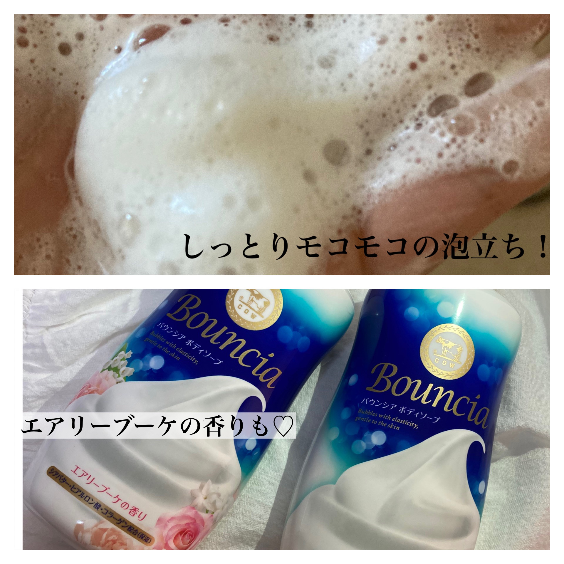 バウンシア ボディソープ ホワイトソープの香り/Bouncia/ボディソープを使ったクチコミ（2枚目）