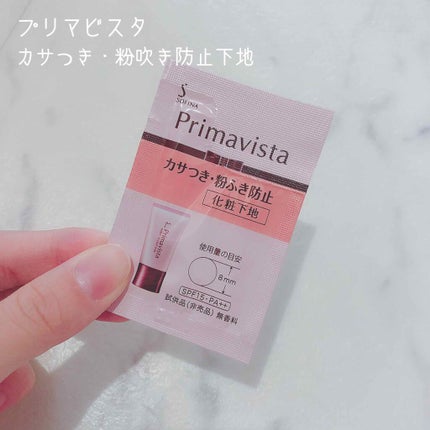 カサつき・粉ふき防止化粧下地/プリマヴィスタ/化粧下地を使ったクチコミ(1枚目)