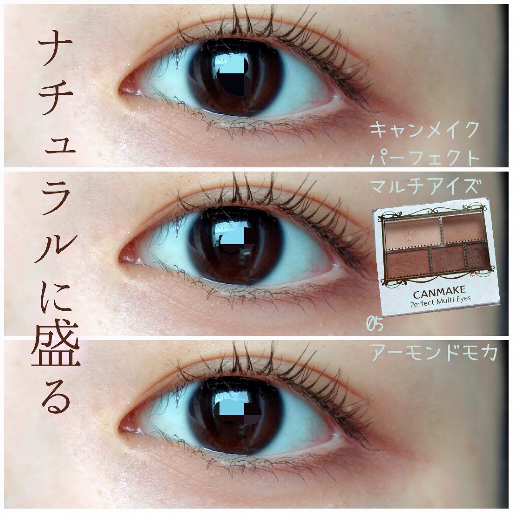 パーフェクトマルチアイズ/キャンメイク/アイシャドウパレットを使ったクチコミ（1枚目）