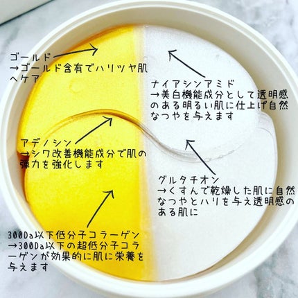 GOLD COLLAGEN DUAL EYE PATCH/SNP/アイケア・アイクリームを使ったクチコミ(4枚目)