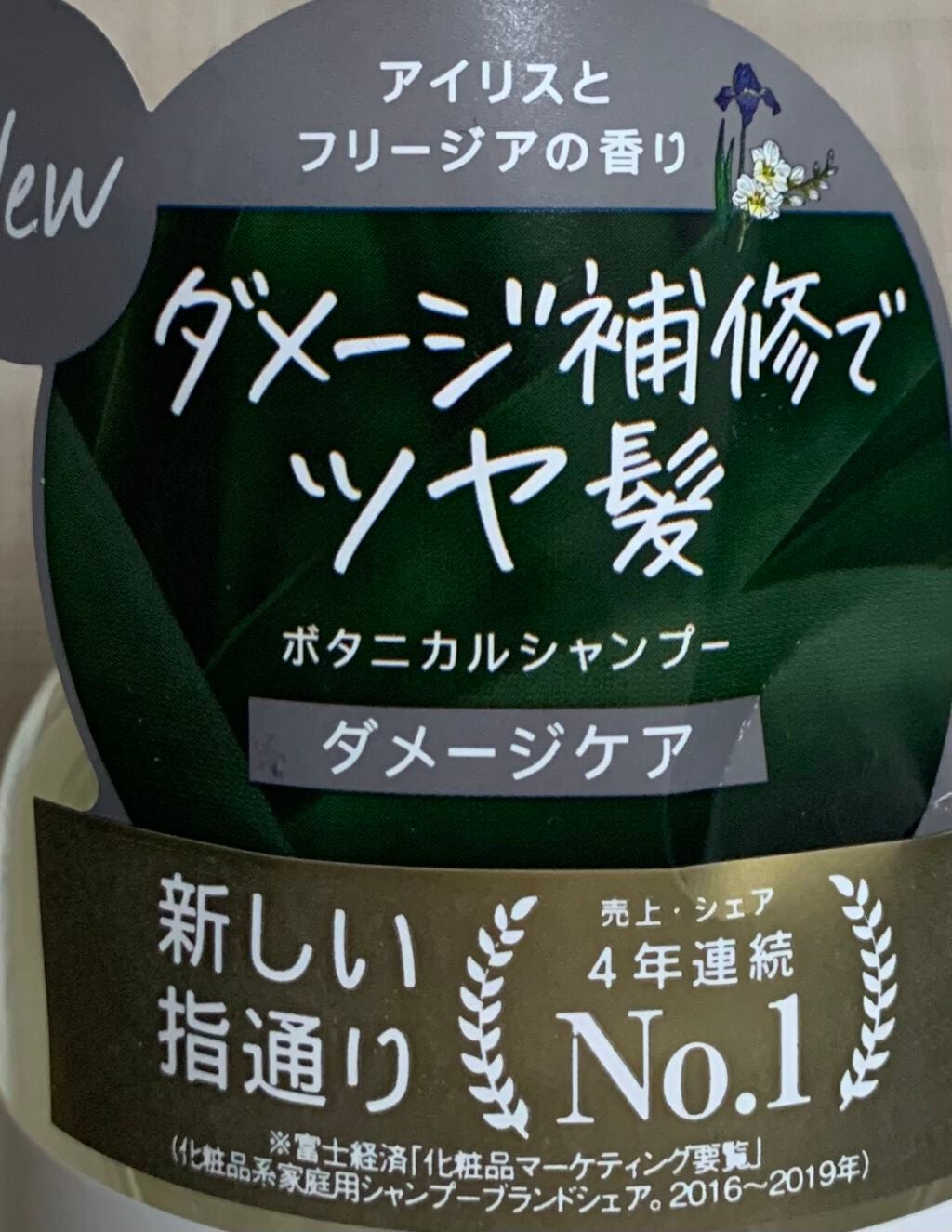 ボタニカルシャンプー/トリートメント(ダメージケア) /BOTANIST/シャンプー・コンディショナーを使ったクチコミ(3枚目)