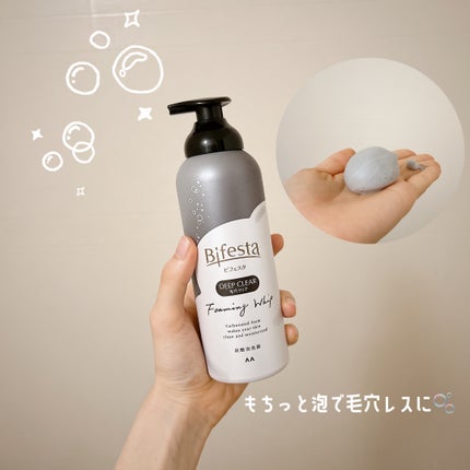 泡洗顔 ディープクリア/ビフェスタ/泡洗顔を使ったクチコミ(1枚目)